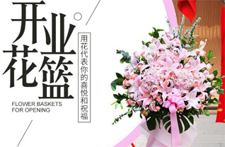 山东济宁邹城市大束镇东卧牛村花篮配送