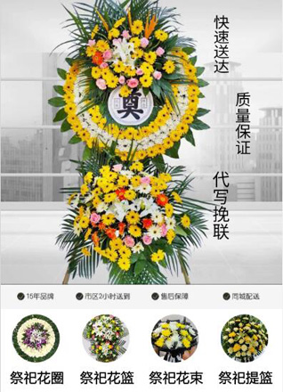 山东济宁邹城市大束镇东卧牛村花圈代送